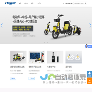广州亦强科技