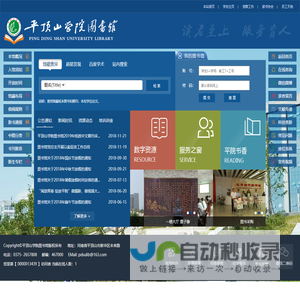 <font color='#ff7200'>平顶山学院</font>图书馆新