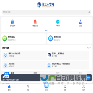 <font color='#ff7200'>潜江</font>人才网