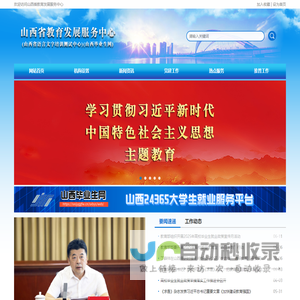 山西毕业生网