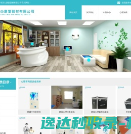 灵心心理官网
