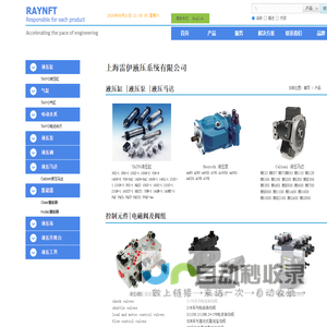 液压系统