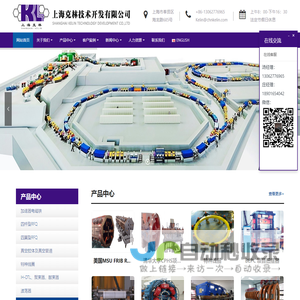 上海克林技术开发有限公司