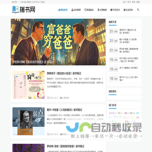揣书网