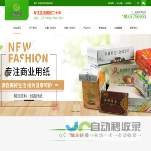 玉林市正洁纸业有限公司