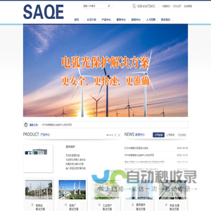 SAQE,塞科,A200,A12,60ARC,AP30