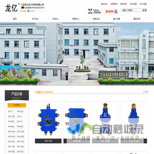 本安接线盒
