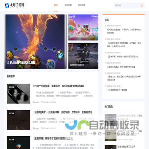 热门手游资讯与全面游戏攻略