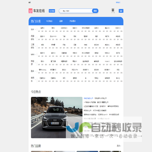 车友在线