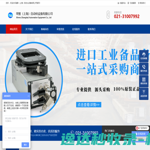 莘默（上海）自动化设备有限公司