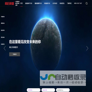 幕后英雄教育