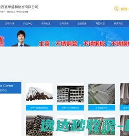 西安不锈钢管