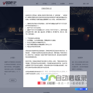 福建野牛资产管理有限公司