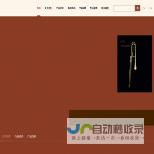 Y·Fort管乐