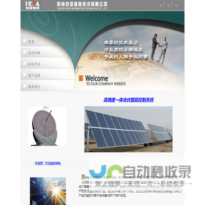 苏州合亚信息技术有限公司