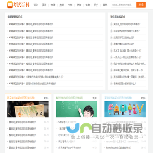 笔下学习网