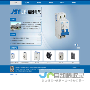 浙江精胜电气有限公司