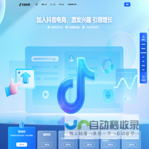 抖音电商官网