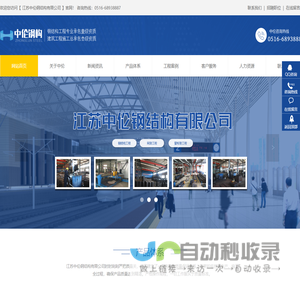 江苏中伦钢结构有限公司