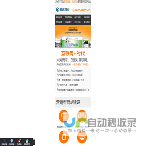 聊城宏远网络公司,聊城网络营销,聊城网络公司,聊城网站推广