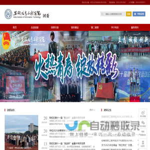 团委