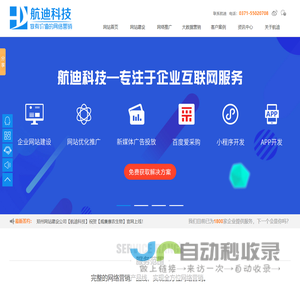 航迪科技