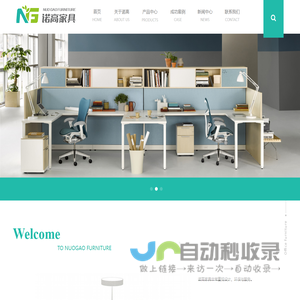 上海诺高家具有限公司