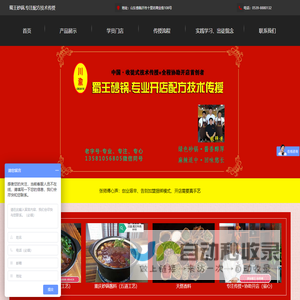砂锅米线技术加盟
