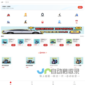 考拉<font color='#ff7200'>爱车</font>