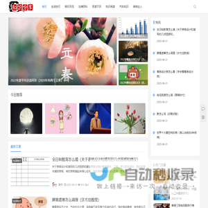 知识分享
