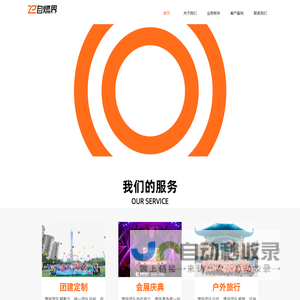 自燃界