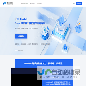 上北智信