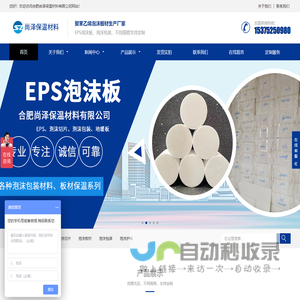 合肥泡沫包装