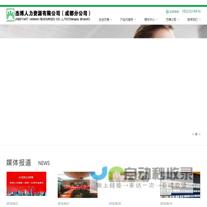 成都人力资源外包服务,人事派遣外包