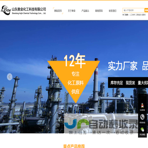 二乙烯苯,异辛醇,硫酸铝,甲酸钙,甲酸钠,三聚氰胺,聚氯乙烯树脂生产厂家