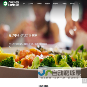 广东宏科检测技术有限公司