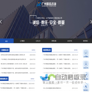 广州耀信咨询