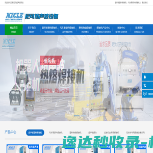 塑料超声波焊接机
