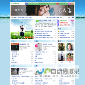 文学爱好者