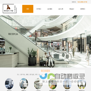 济南快网设计工作室