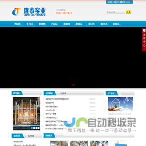 窑炉