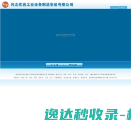 保温产品