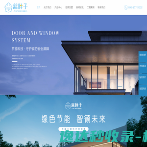 江西蓝胖子门窗科技有限公司