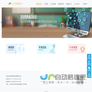 山东比邻信息科技有限公司