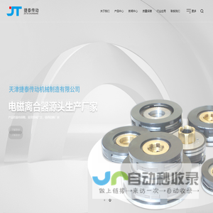 电磁离合器