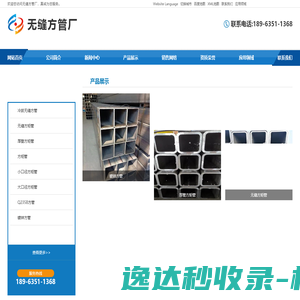 冷拔无缝方管