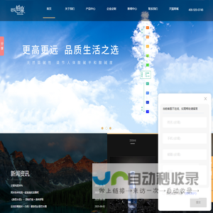 巴马铂泉