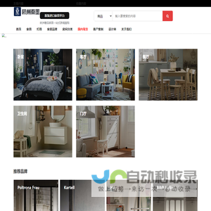 进口家具灯具品牌