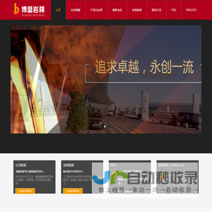 威海博盛新材料有限公司