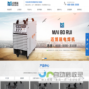 手工焊/氩弧焊/空气等离子切割机/栓钉机